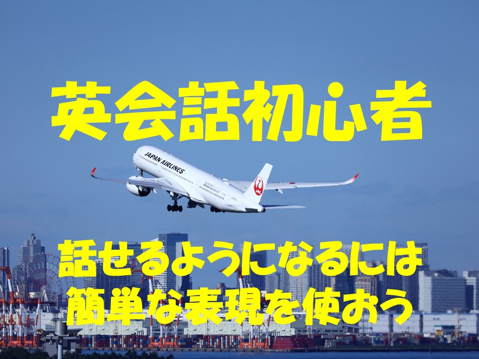 飛行機が大空へ飛び立つ